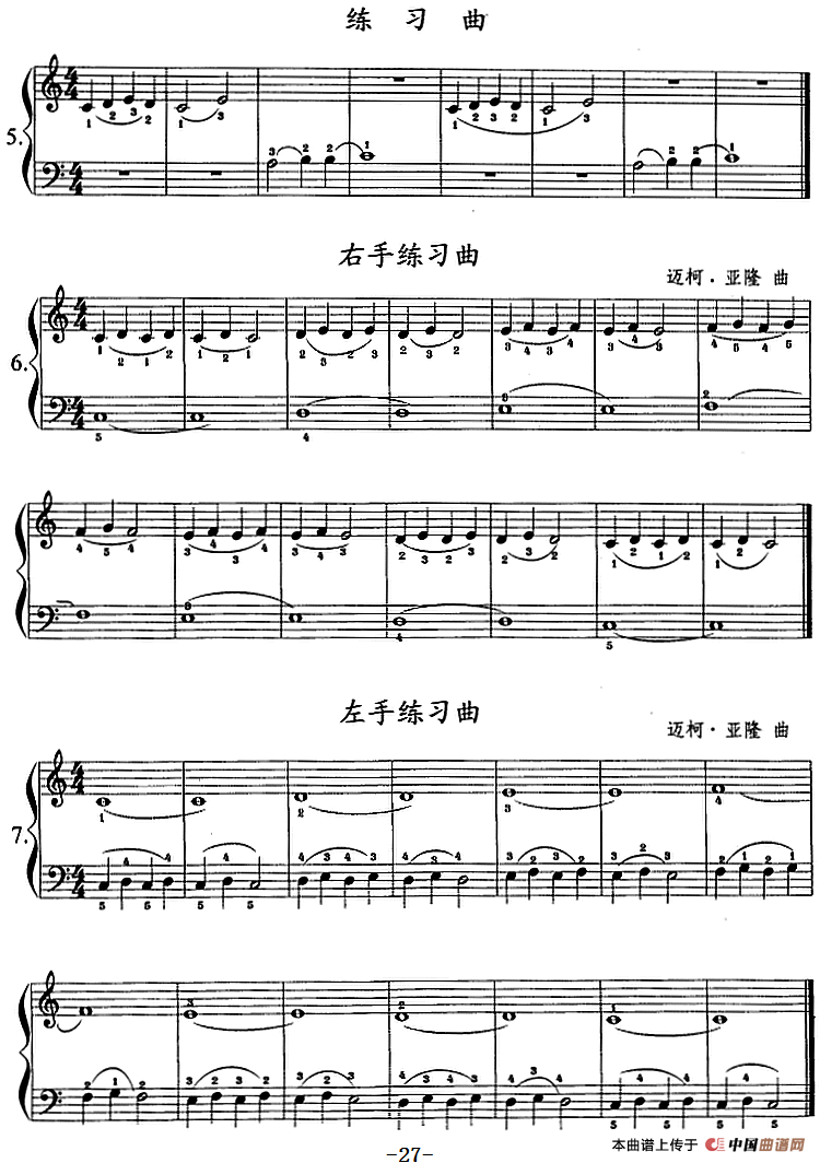 钢琴综合教程：第五课 四音列进行