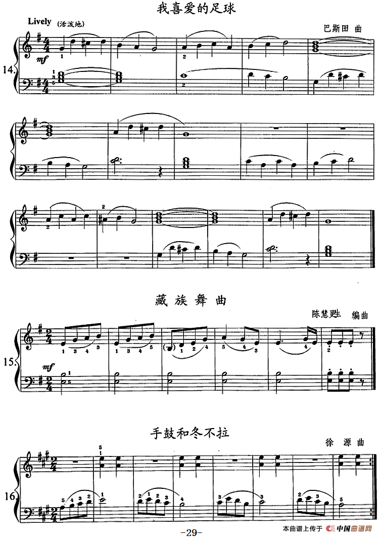 钢琴综合教程：第五课 四音列进行