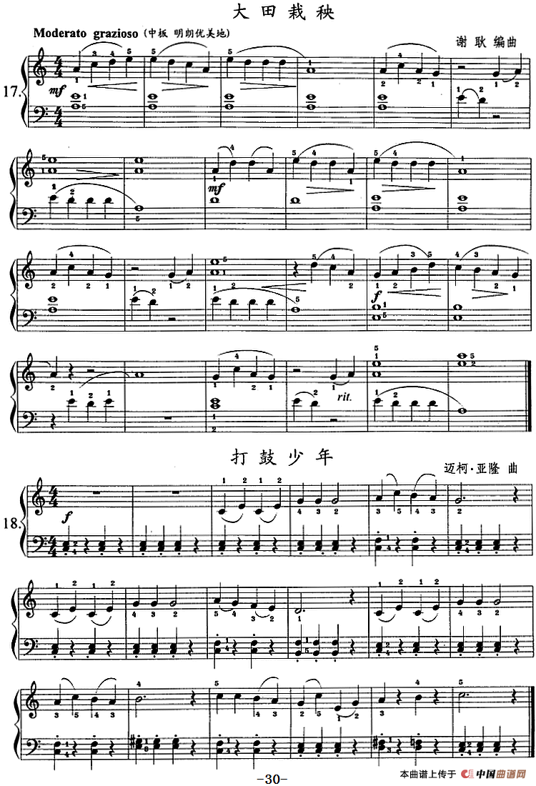 钢琴综合教程：第五课 四音列进行