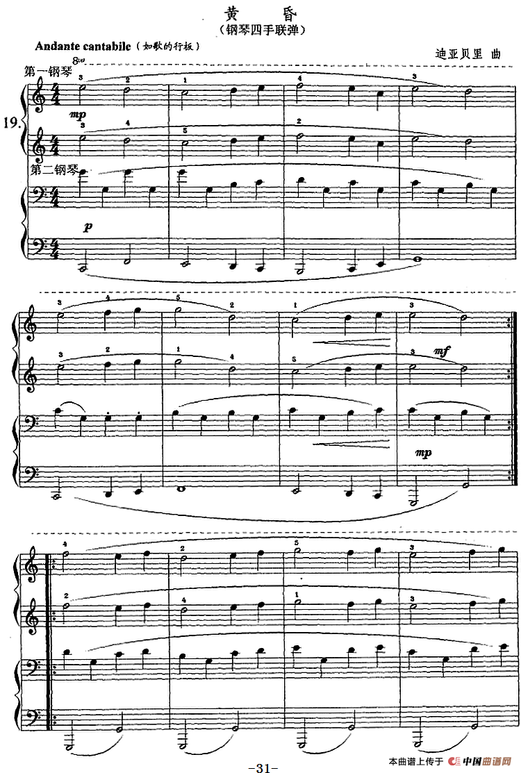 钢琴综合教程：第五课 四音列进行