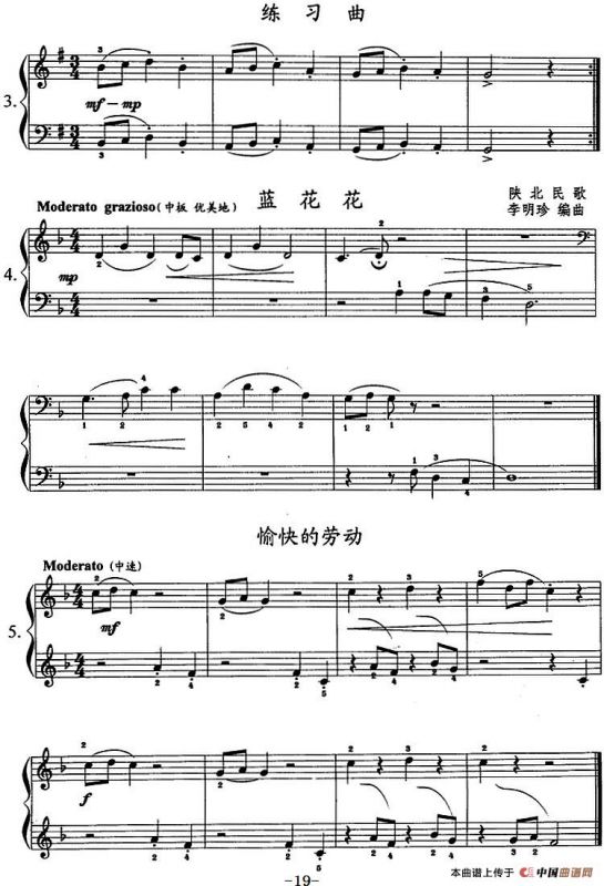 钢琴综合教程：第四课 三个音的连奏