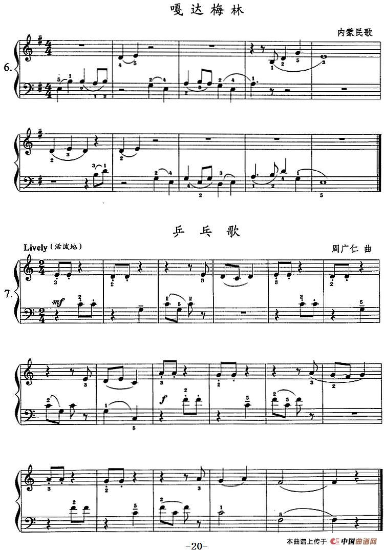 钢琴综合教程：第四课 三个音的连奏