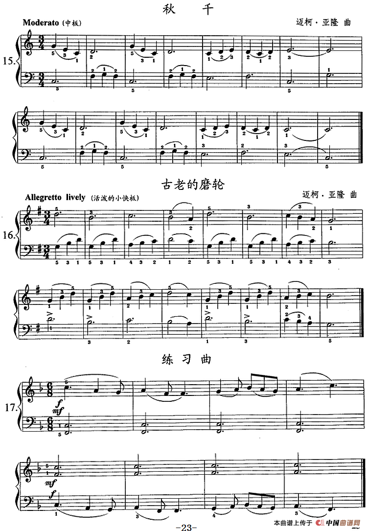 钢琴综合教程：第四课 三个音的连奏