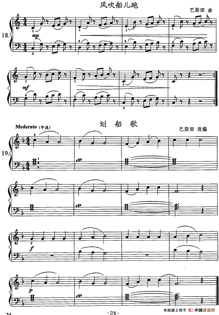 钢琴综合教程：第四课 三个音的连奏