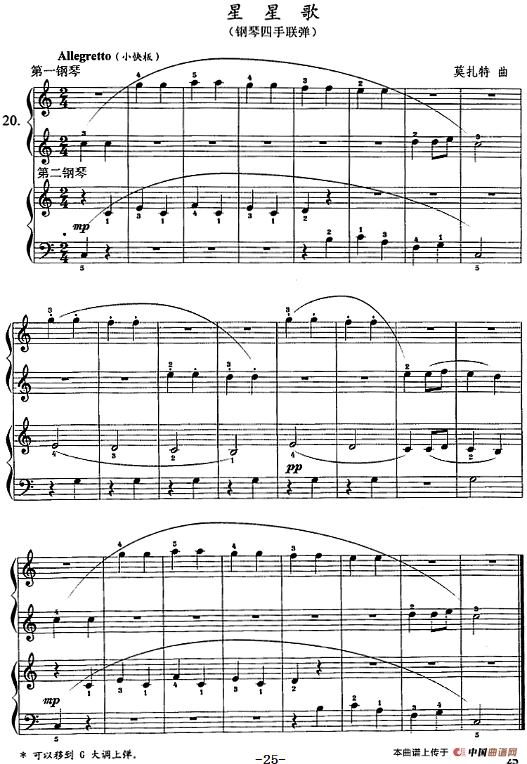 钢琴综合教程：第四课 三个音的连奏