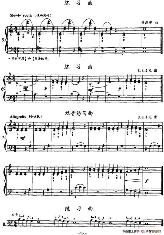 钢琴综合教程：第三课 双音 两个音连奏