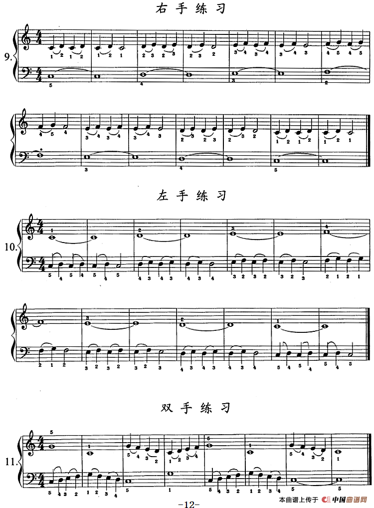 钢琴综合教程：第二课 两个音连奏