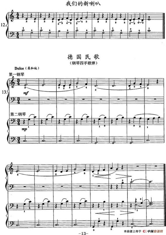 钢琴综合教程：第二课 两个音连奏