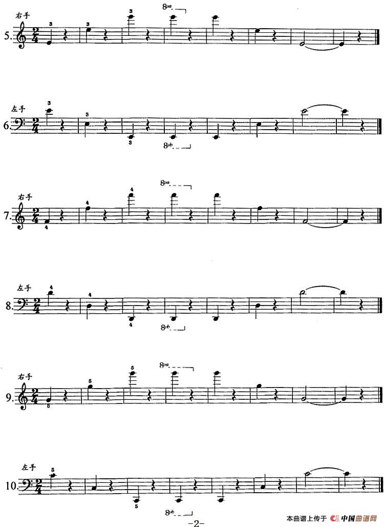 钢琴综合教程：第一课 弹奏入门