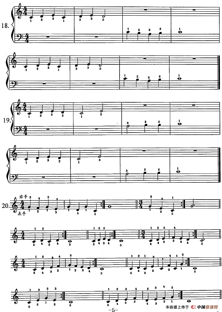 钢琴综合教程：第一课 弹奏入门