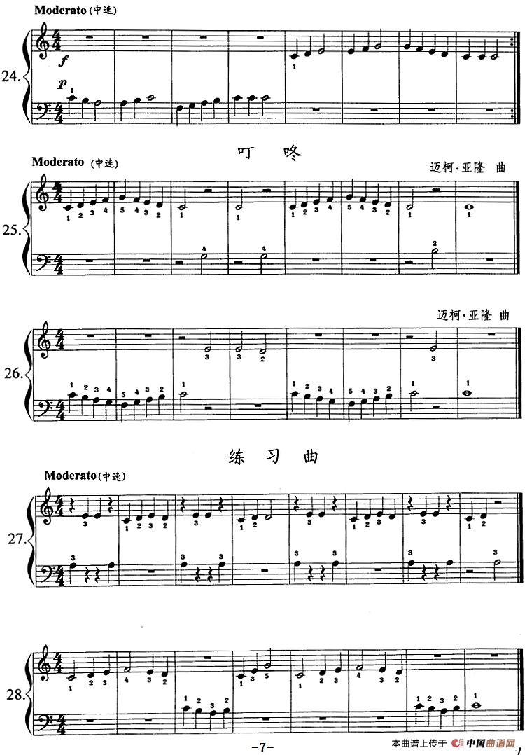 钢琴综合教程：第一课 弹奏入门