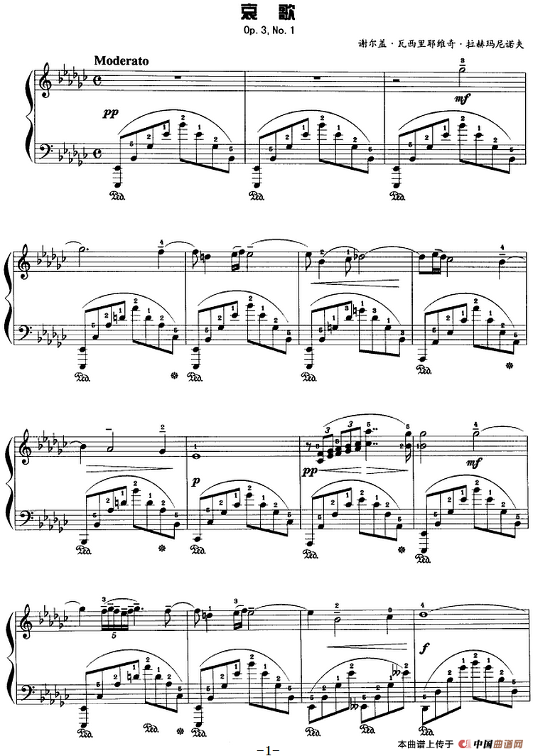 现代钢琴曲：26、哀歌（Op.3，No.1）