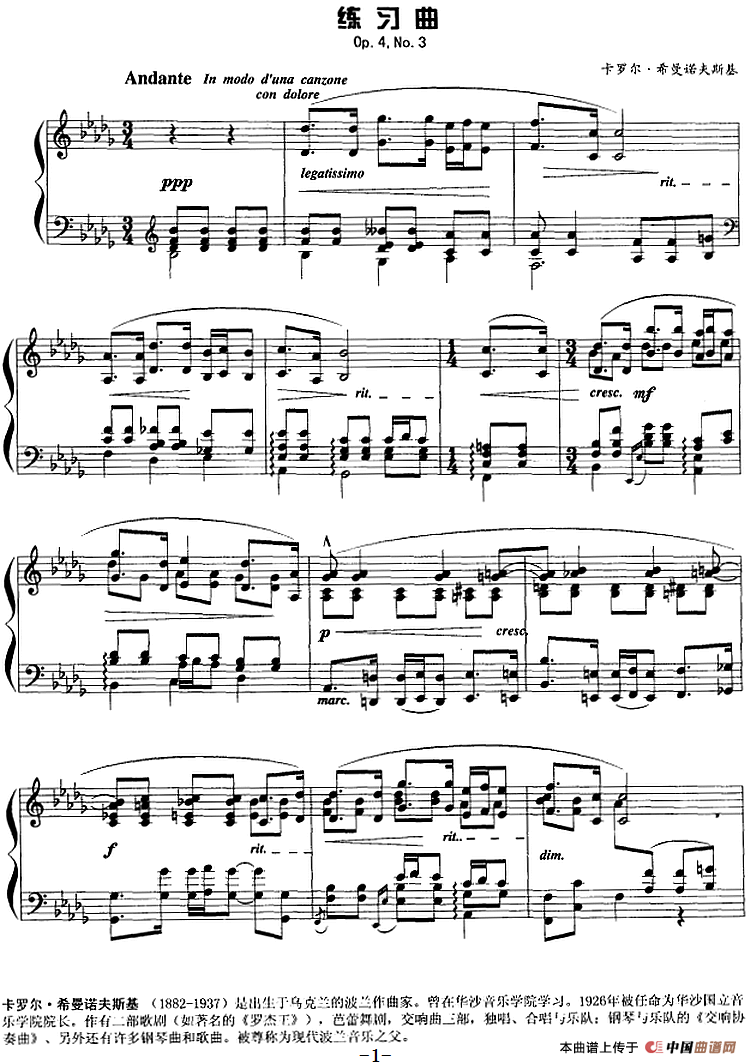 现代钢琴曲：22、练习曲（Op.4，No.3）