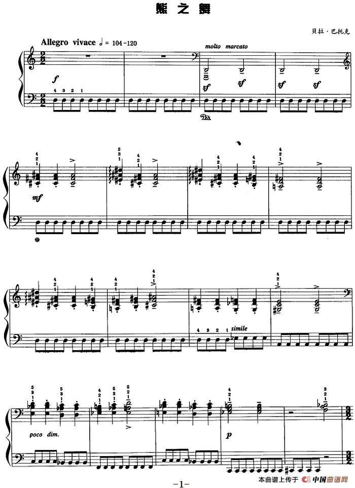 现代钢琴曲：19、熊之舞