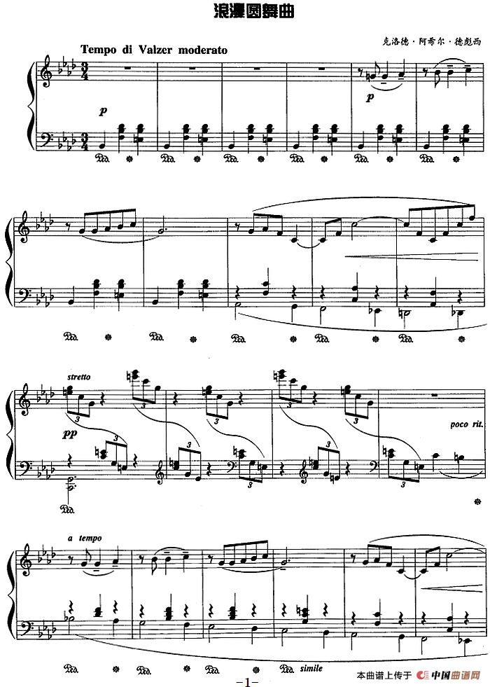 现代钢琴曲：10、浪漫圆舞曲