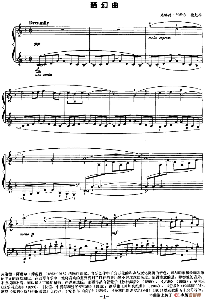 现代钢琴曲：9、梦幻曲