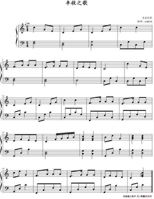 丰收之歌（丹麦民歌、zxbhrb编曲版）