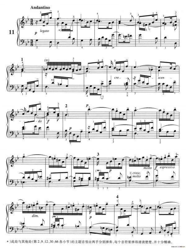 三部创意曲 No.11（人音2000.10首版）