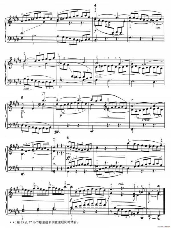 三部创意曲 No.6（人音2000.10首版）