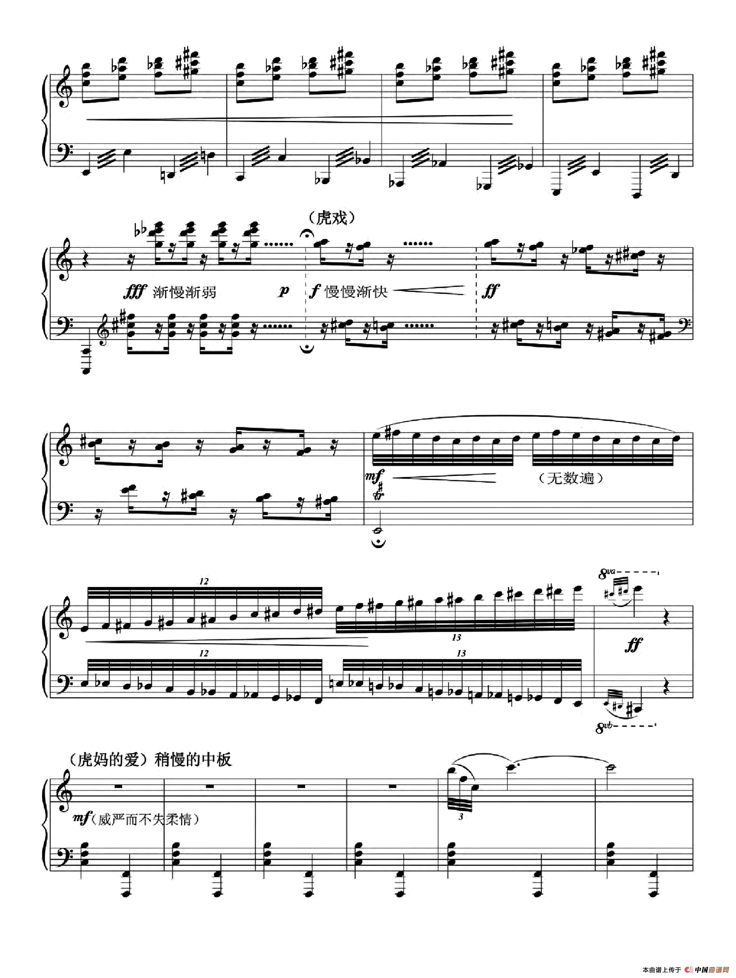 两只老虎（为陈若熙《两只老虎》画意而作）