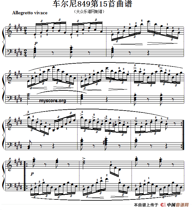 车尔尼（Czerny）849第15首曲谱及练习指导