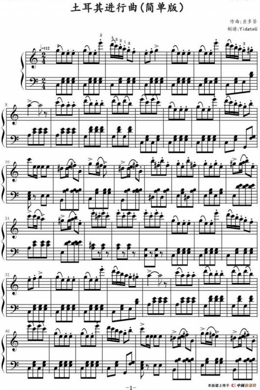 土耳其进行曲（简单版、YidateU制谱）