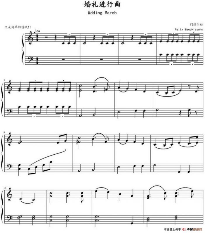 婚礼进行曲（简易版）