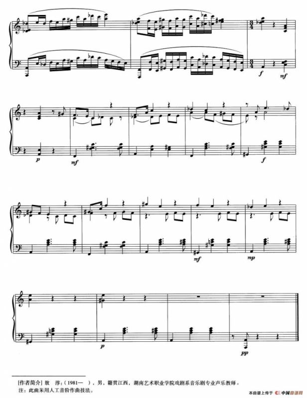 即兴曲（敖淳作曲版）