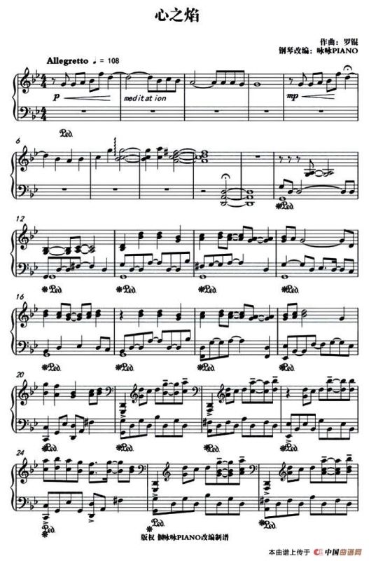 心之焰（选自《楚乔传》）（钢琴改编）