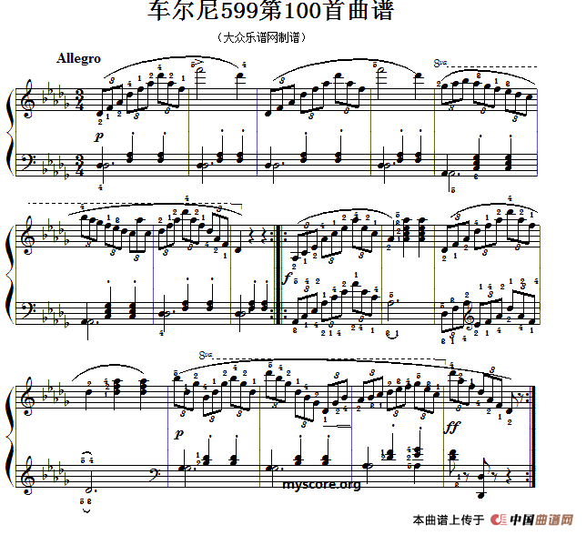 车尔尼599第100首曲谱及练习指导