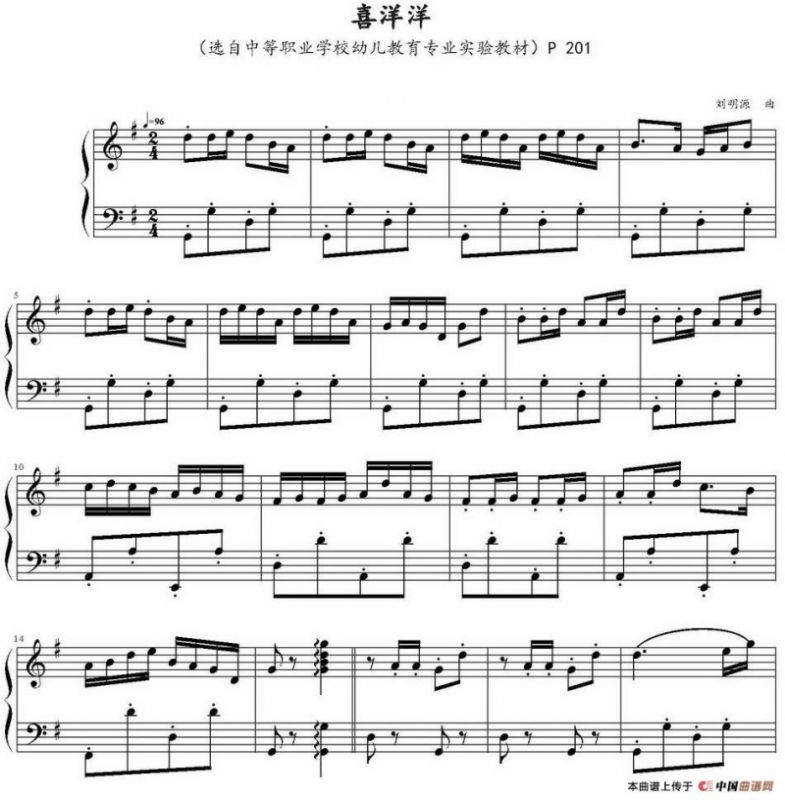 喜洋洋（弹琴吧制谱版）