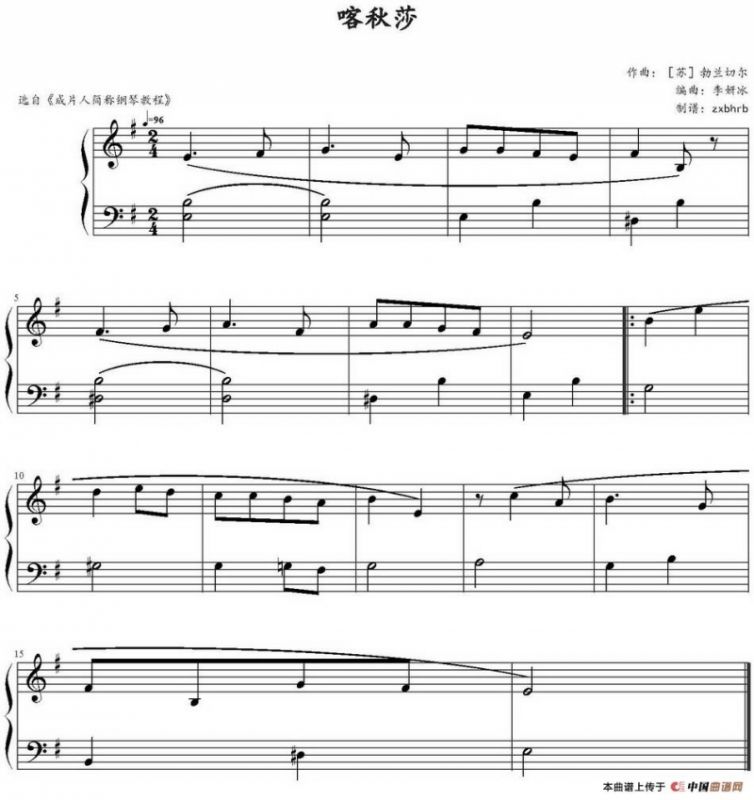 喀秋莎（李妍冰编曲版）