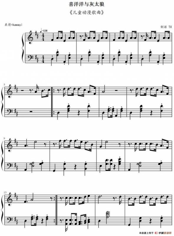 喜洋洋与灰太狼