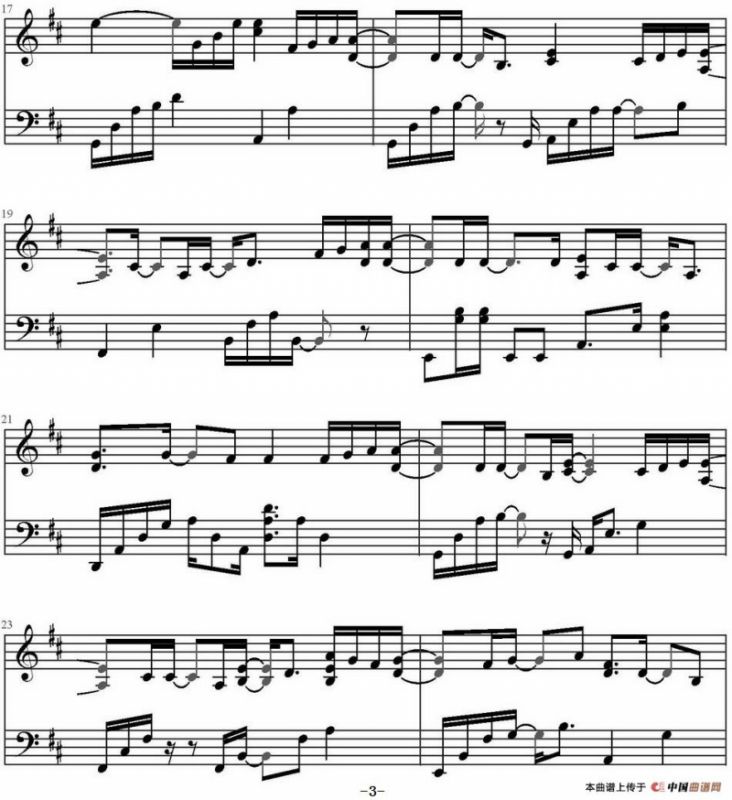 夏天的风（小南改编版）