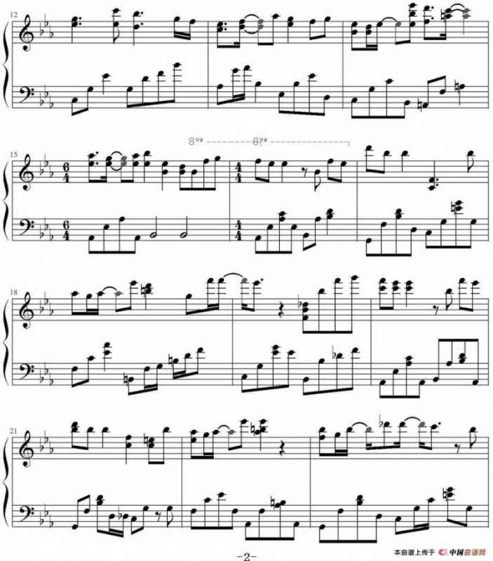 北极星的眼泪（《微笑PASTA》片尾曲）