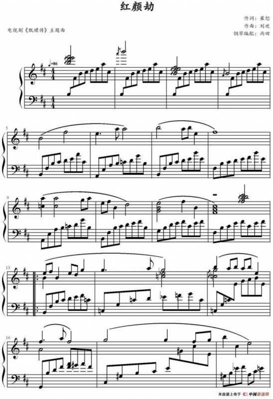 红颜劫（电视剧《甄嬛传》主题曲）