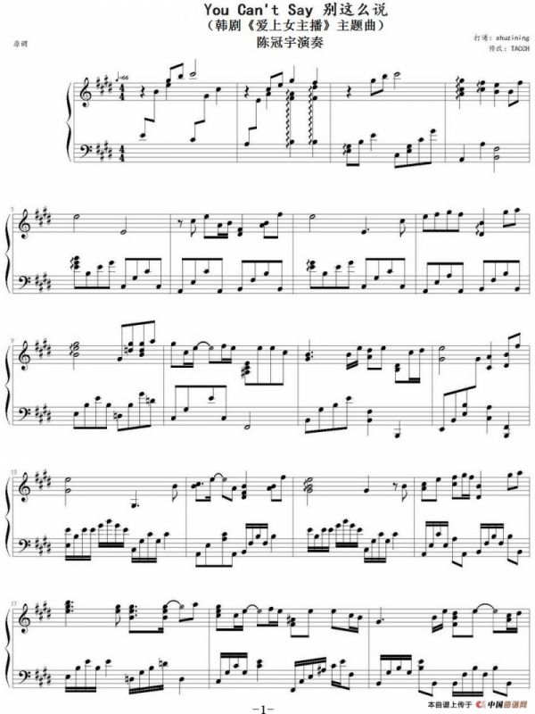 You cant say 别这么说（韩剧《爱上女主播》主题曲）