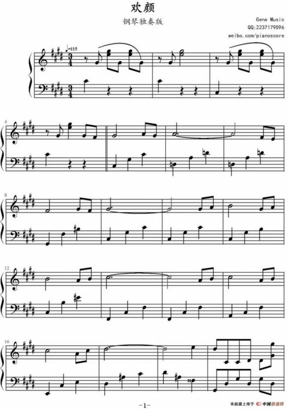 欢颜（钢琴独奏版）