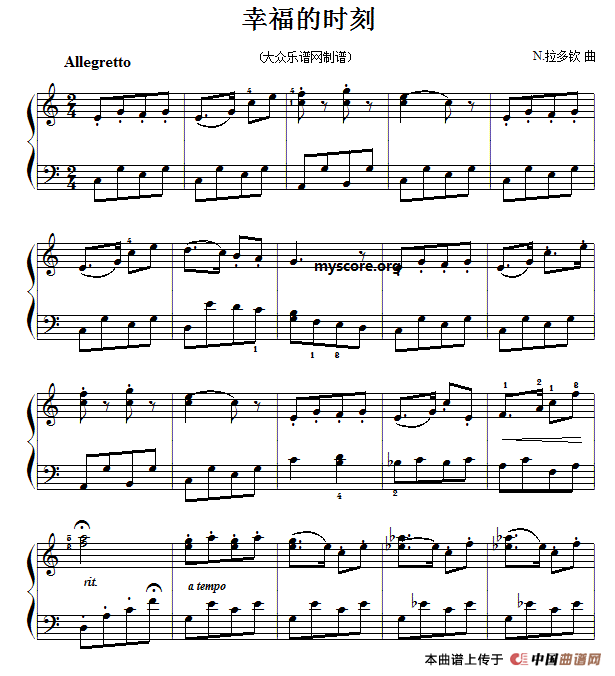 儿童钢琴小曲：幸福的时刻