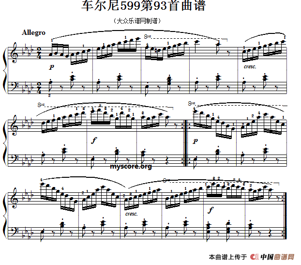 车尔尼599第93首曲谱及练习指导