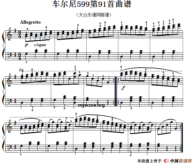 车尔尼599第91首曲谱及练习指导