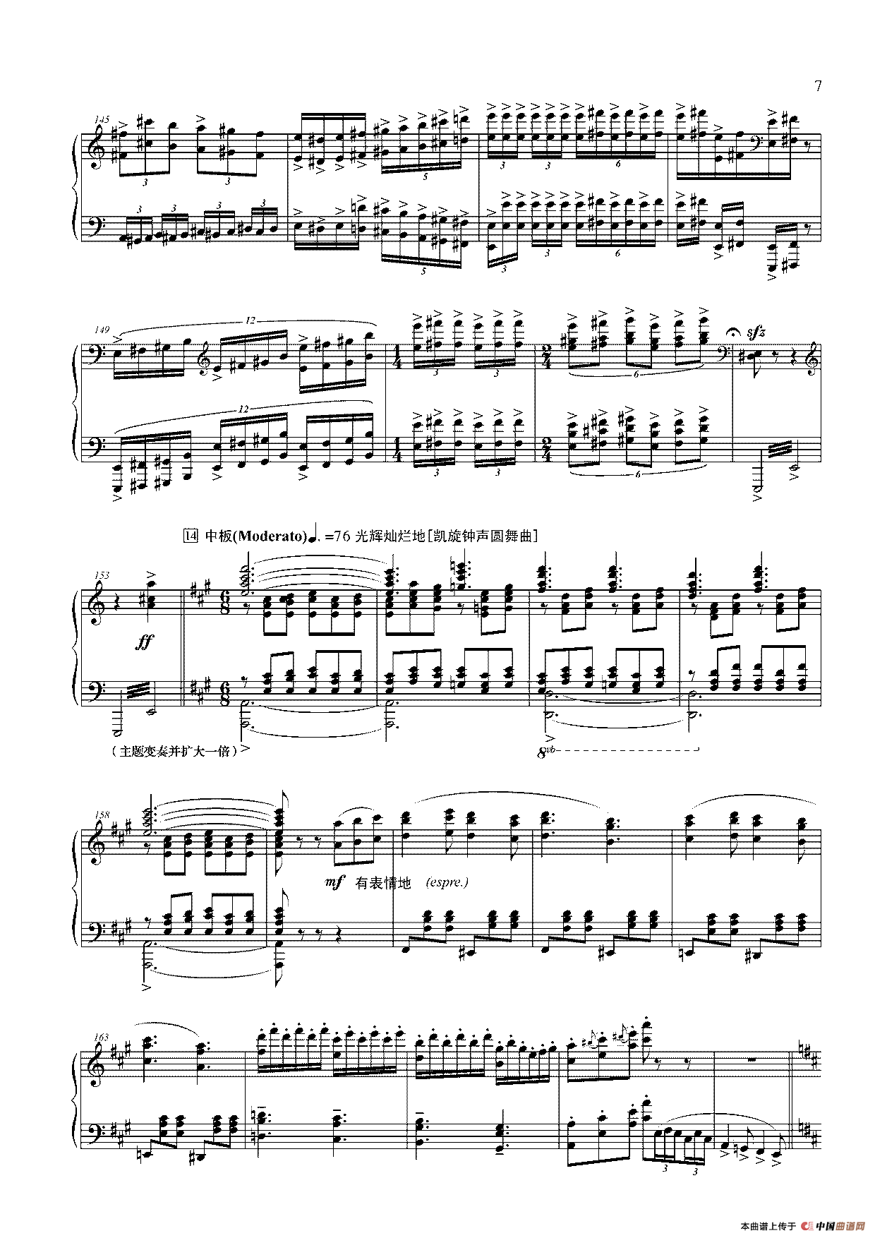 钢琴大赋格·哲学的沉思与辉煌（第四乐章 后奏曲——哲学的辉煌）