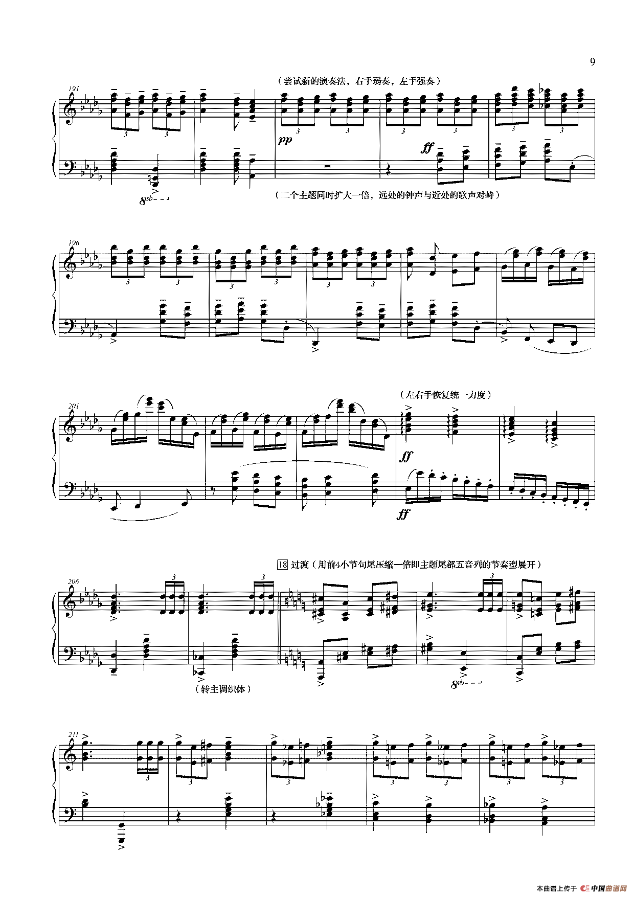 钢琴大赋格·哲学的沉思与辉煌（第四乐章 后奏曲——哲学的辉煌）