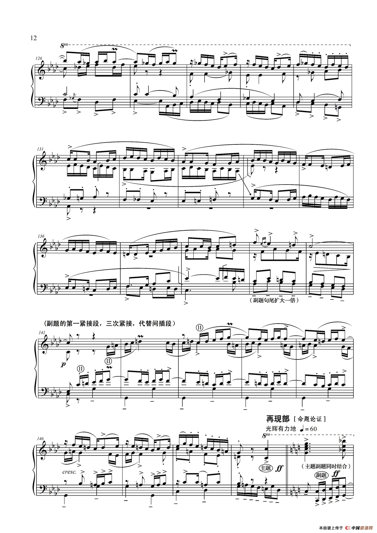 钢琴大赋格·哲学的沉思与辉煌（第三乐章 大赋格——哲学的沉思）