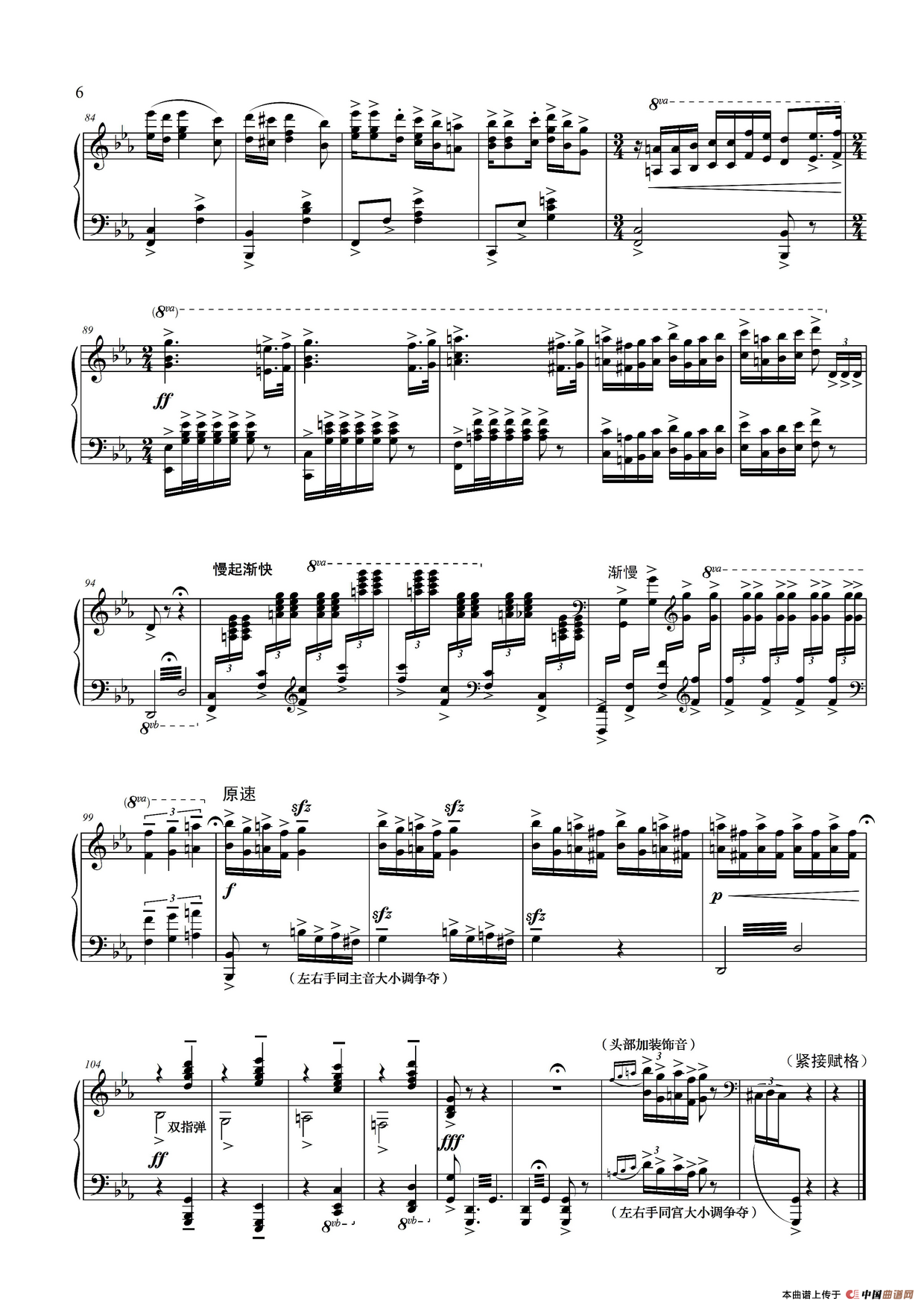 钢琴大赋格·哲学的沉思与辉煌（第二乐章 间奏曲“思想的翱翔”——赋格解说词）