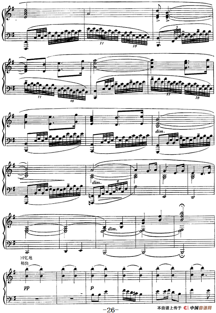 钢琴独奏·革命现代舞剧《红色娘子军》组曲（6．常青就义）