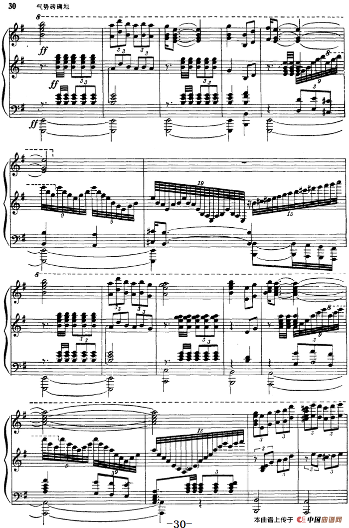 钢琴独奏·革命现代舞剧《红色娘子军》组曲（6．常青就义）