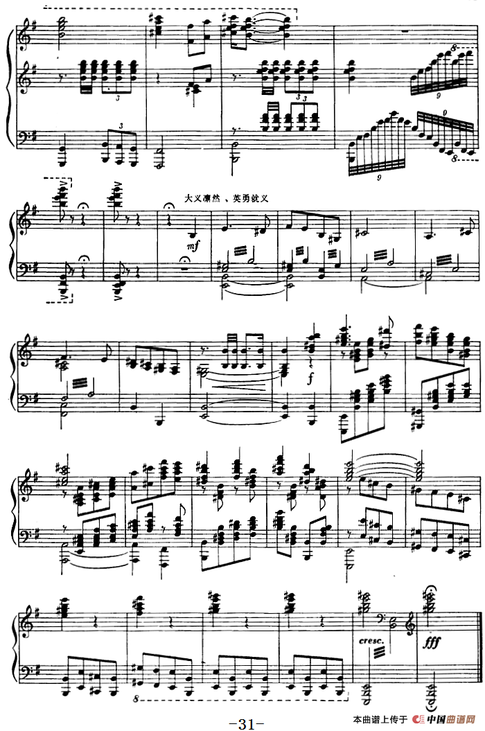 钢琴独奏·革命现代舞剧《红色娘子军》组曲（6．常青就义）