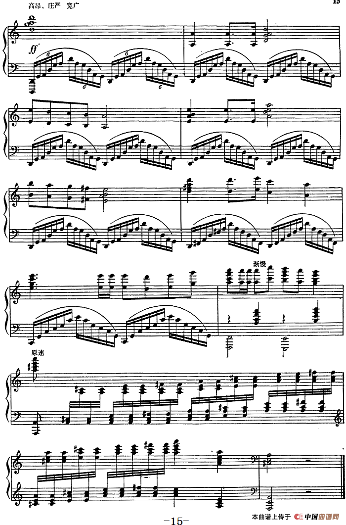 钢琴独奏·革命现代舞剧《红色娘子军》组曲（3．清华参军）