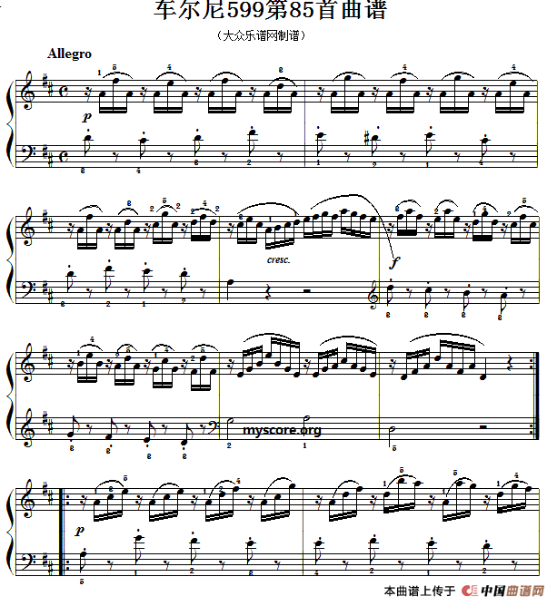 车尔尼599第85首曲谱及练习指导